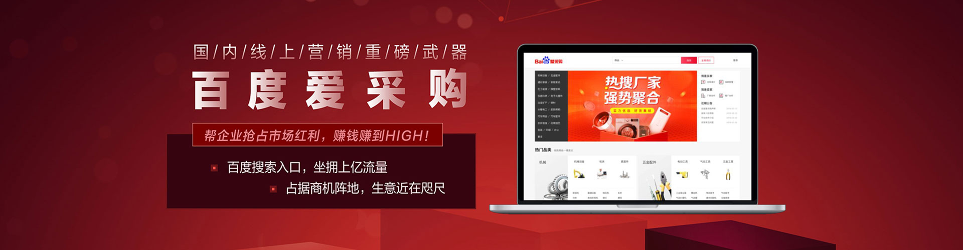 深圳百度竞价开户